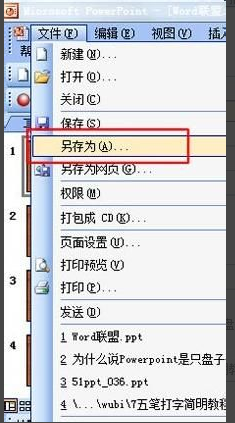 PPT里面的图片怎么倒出来才是高清的？