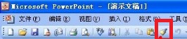 PPT格式刷在哪