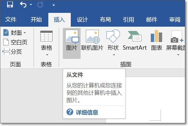 Word文档文字上面有一条横线怎么去掉？