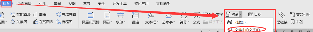 如何把多个Word文档合成一个Word 格式不变？