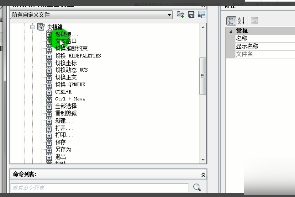 CAD2016如何自定义快捷键？