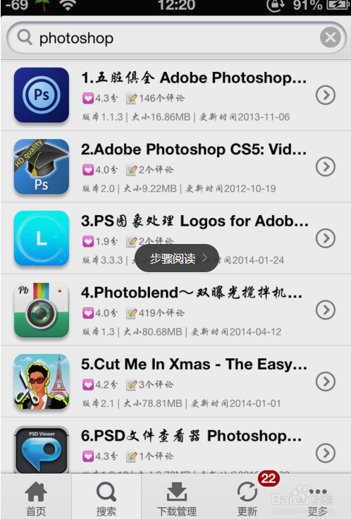 怎么用苹果手机下载个图片Photoshop？