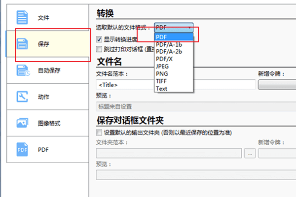 怎样把PPT转化成加密格式的PDF？