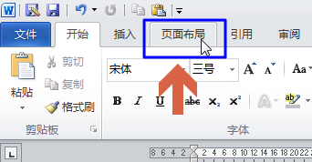 Word文档如何添加下一页？