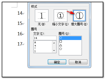 怎样在Word文档中打出有圆圈的数字符号11 12 13 如 ②？