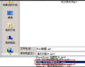 PPT里面的图片怎么倒出来才是高清的？