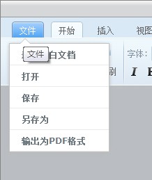 2007Word如何转PDF？