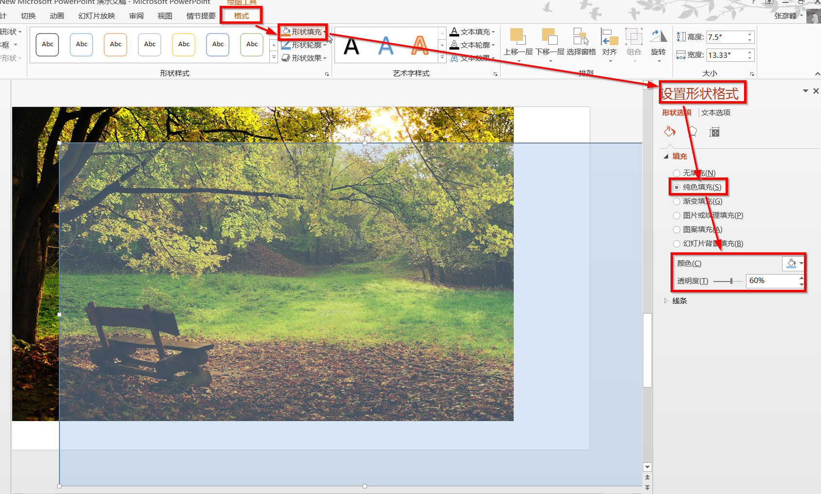 word2010背景图片怎么设置