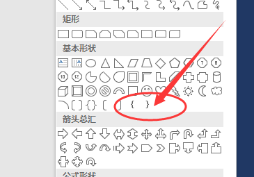 如何在PPT中插入一个大括号？