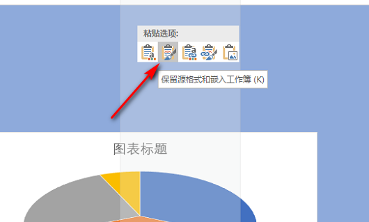 Word怎么画饼状图的两种方法？