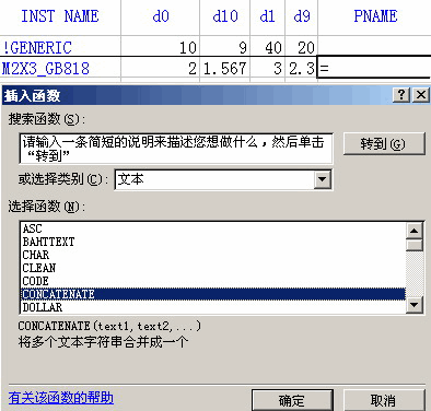 Proe族表实例尺寸