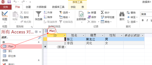 如何把Excel表导入aCCess数据库？