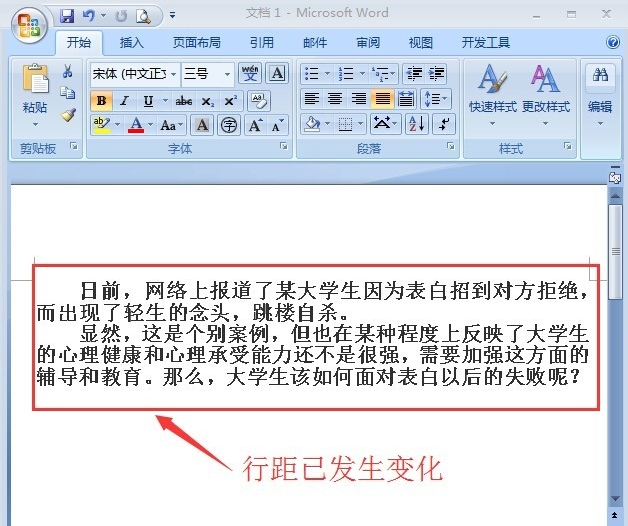 Word里怎样把行间距调成25磅？