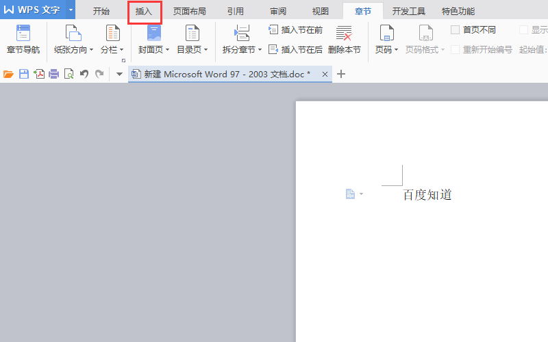 Word文档如何添加下一页？
