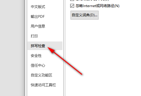 Word文档提示内存不足
