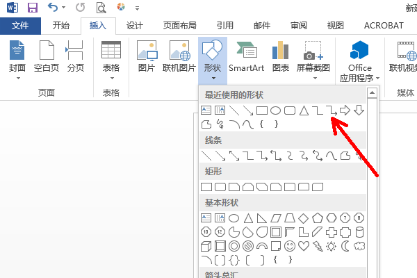 Word里带箭头的折线图怎么画？