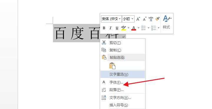 Word目录为什么字间距很大？怎么调整？
