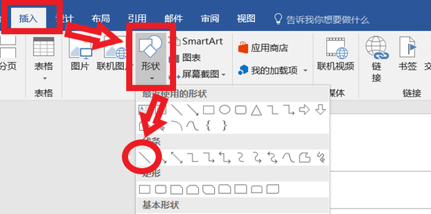 如何在Word文档中设置信纸格式？