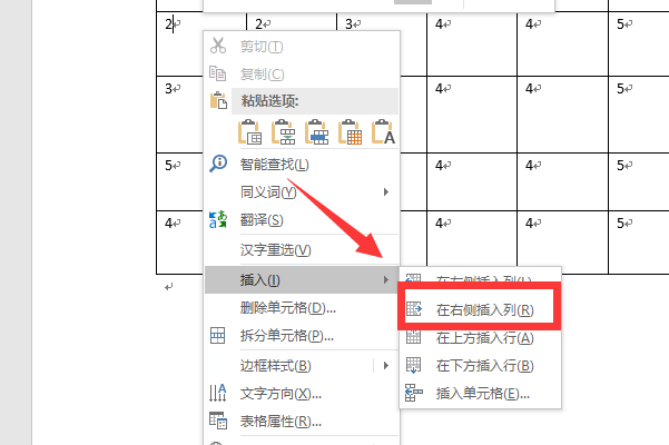 要怎样在Word的表格中增加一列？