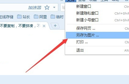 如何将Word文档转为图片？