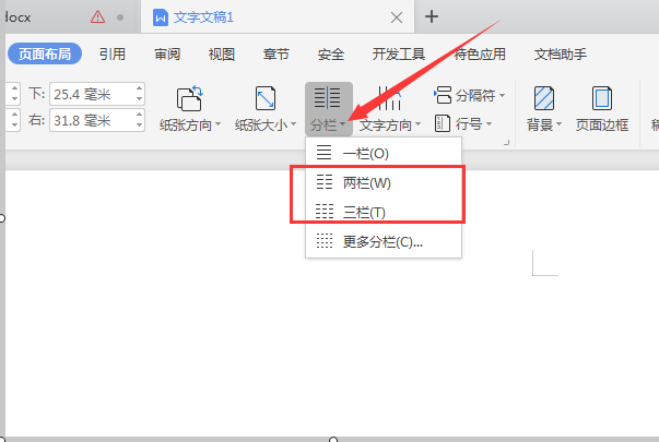 如何将Word文档一页分成上下两页？