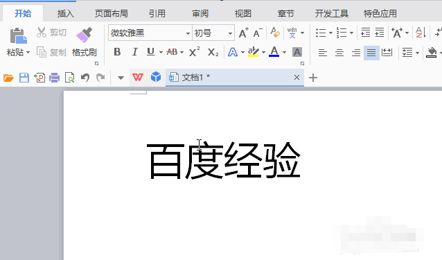 Word字体设置，如何添加竖排文本框呢？