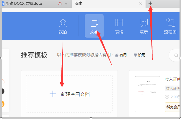如何将Word文档一页分成上下两页？