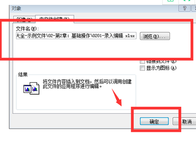 如何将Excel表格导入Word？