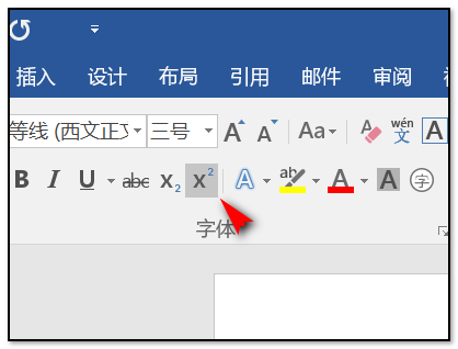 Word里平方米就是m的2次方怎么打出来？