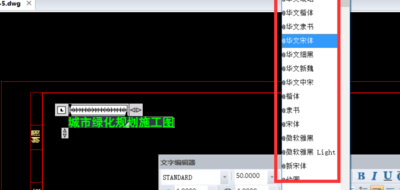 CAD中如何输入文字，横向输入，文字如何转换90度？