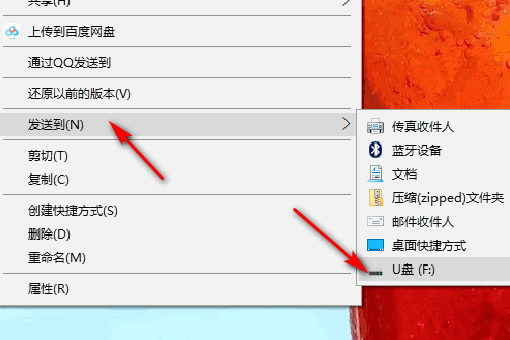怎样把Word文档放到u盘里？
