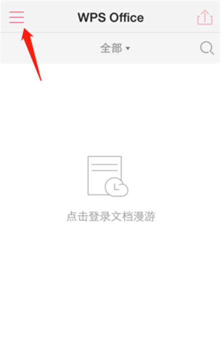 苹果手机上的Office怎么使用？