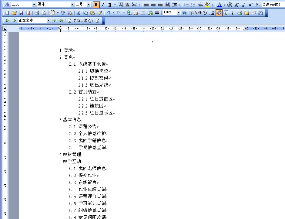 Word目录前这样的点怎么去掉，有图？