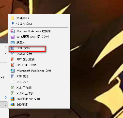 怎么在桌面上新建Word文档? 怎么在桌面上新建Word文档?
