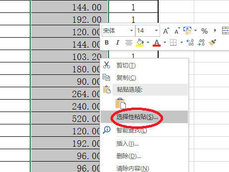 Excel 表格整列同乘以一个数如何计算？
