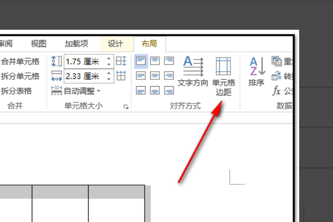 如何让Word中表格不要自动换行？