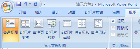 PPT左侧的目录怎么弄出来？