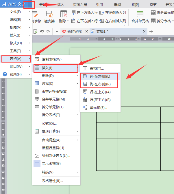 在Word文档里面打表格、怎么插入一行或者一列？