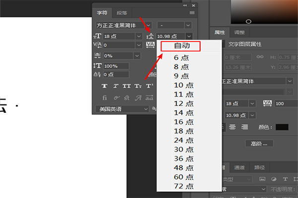 PS输入一行文字后按回车不能换行