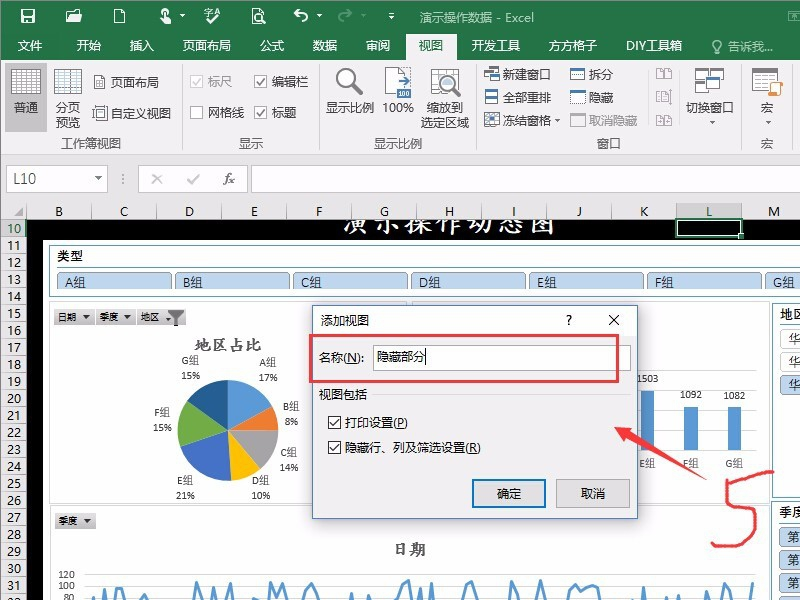 如何一次性取消Excel表隐藏的多行？