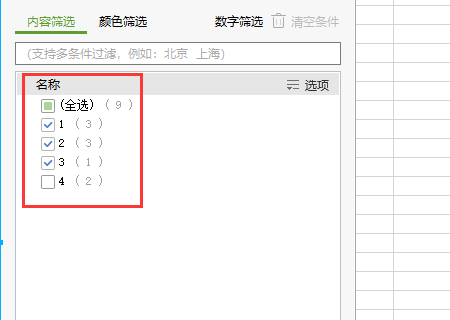Excel如何在筛选的条件上建立数据透视表？