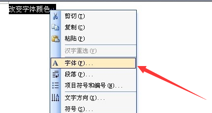 Word字体颜色不一样而且不能改怎么办？