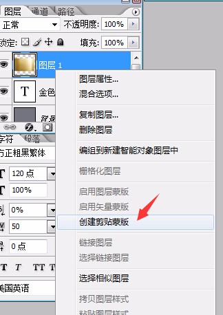 PS 怎样做出金属质感文字立体效果？
