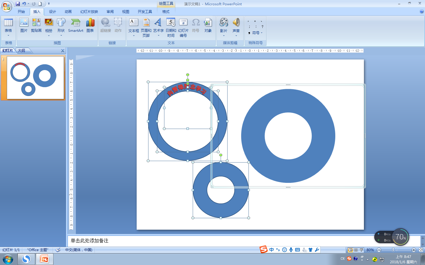 PPT圆环箭头怎么做-3d溜溜设计问答