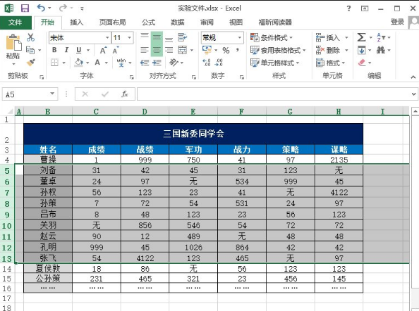 如何在Excel里面平均分布各行或平均分布各列？