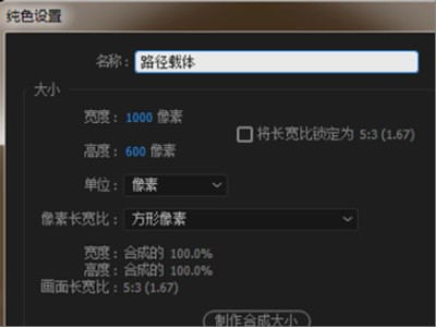 AE中怎么导入Photoshop路径？