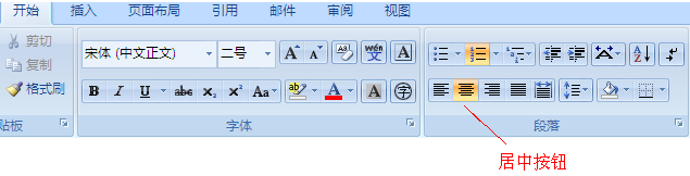 如何让Word利的每页都显示同样的标题和表头？