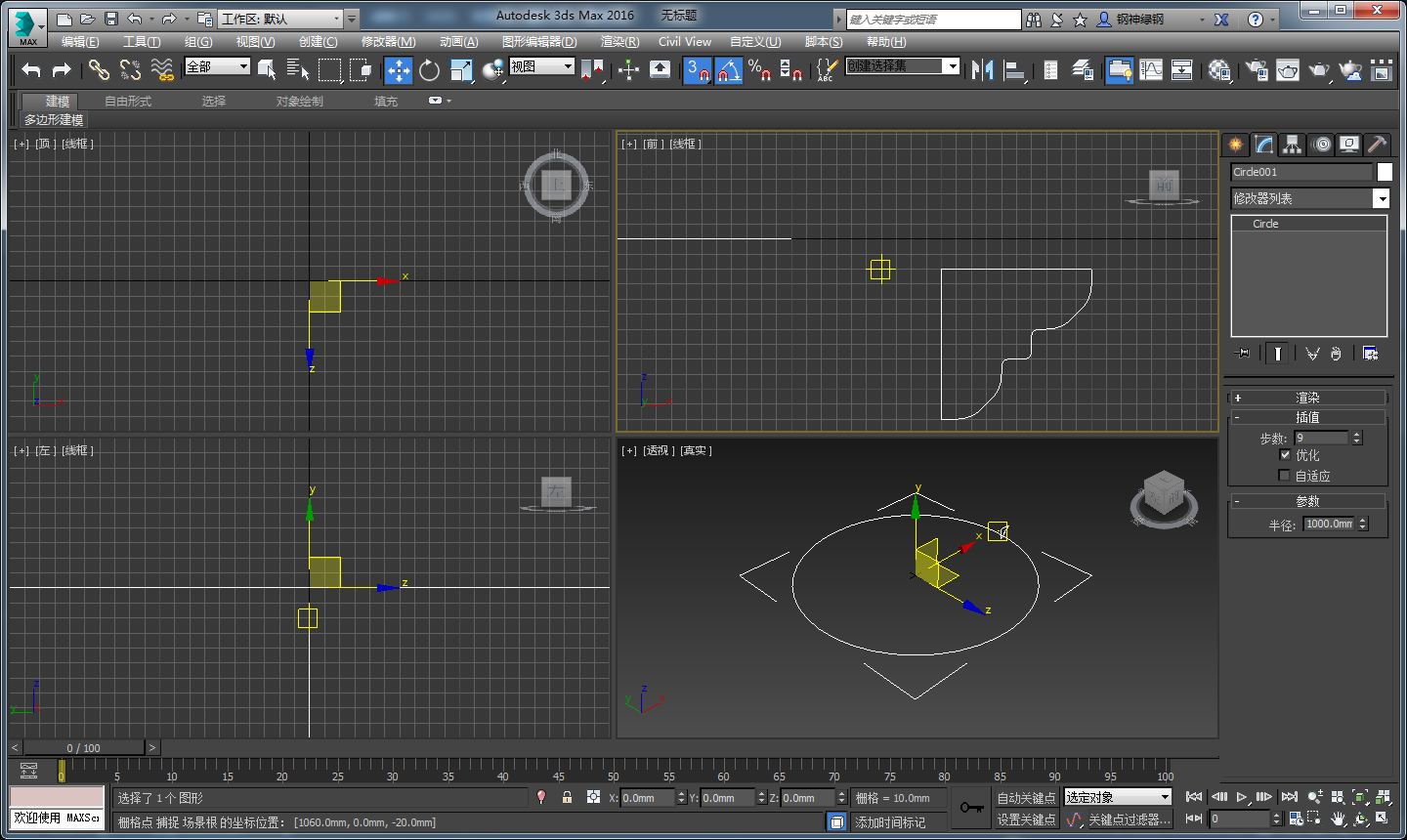 3DMax吊顶的做法