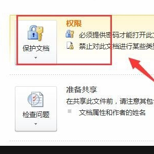 Wordz中的内容被锁定了，不能编辑，怎么解除锁定？