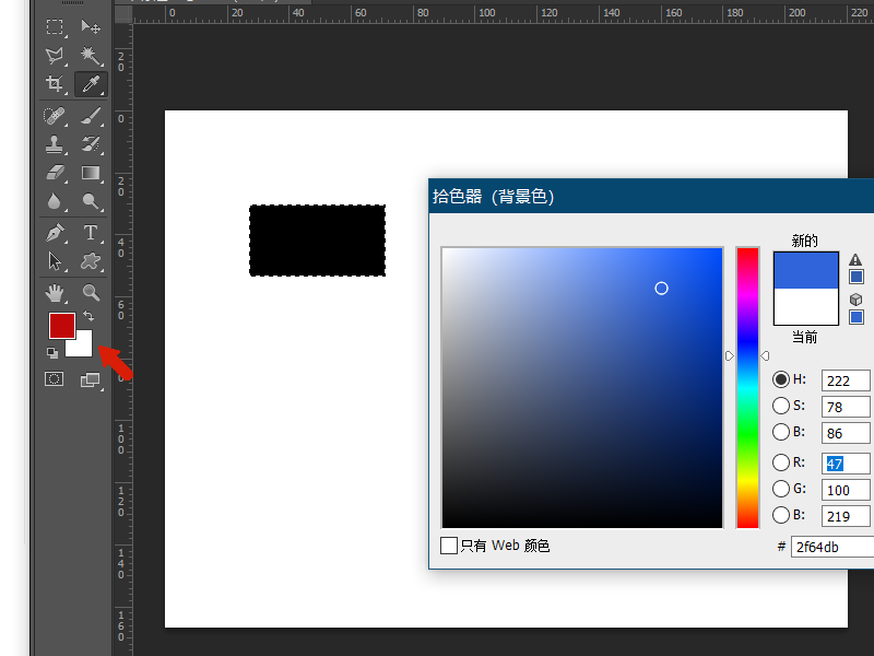 photoshop怎么在魔棒选中的区域内填充颜色?